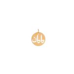 پلاک لیزری مدل مادر