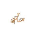 پلاک لیزری مدل جهانم تویی