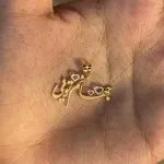 پلاک لیزری مدل جهانم تویی - تصویر 3
